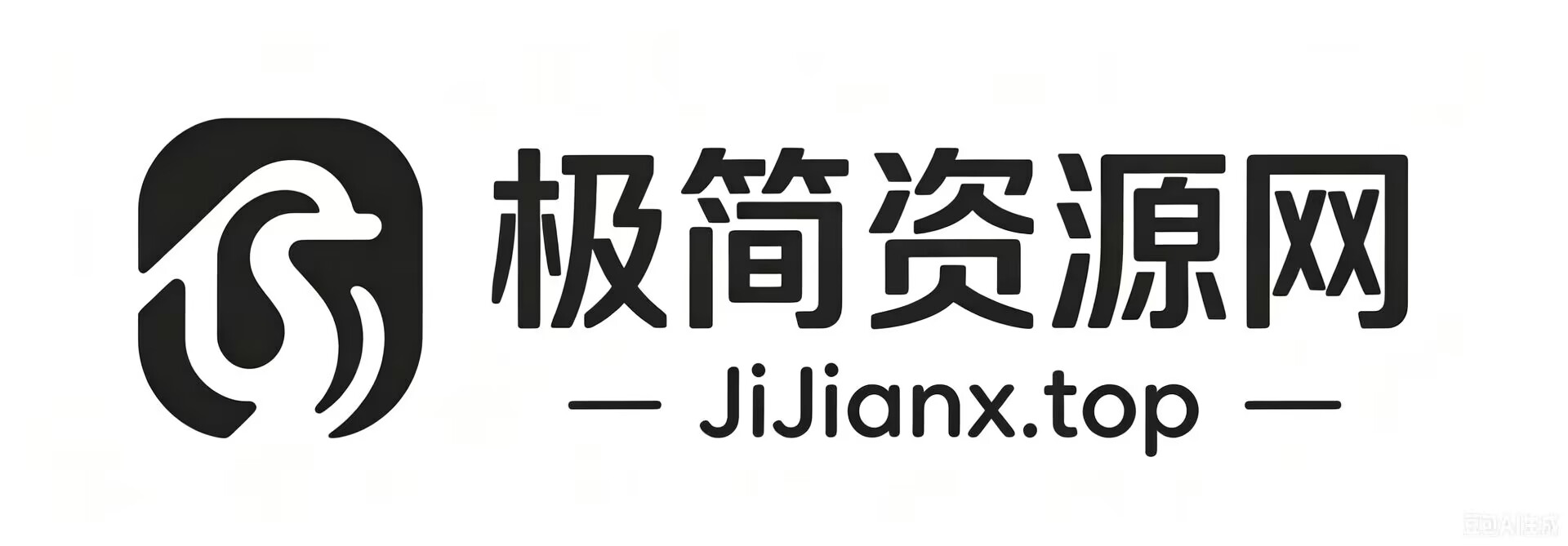极简资源网